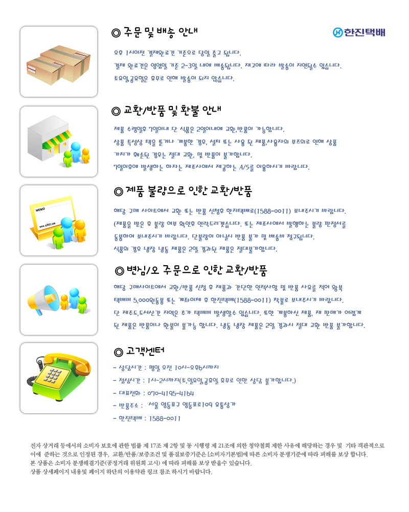 CS-INFO CJ 택배1.jpg